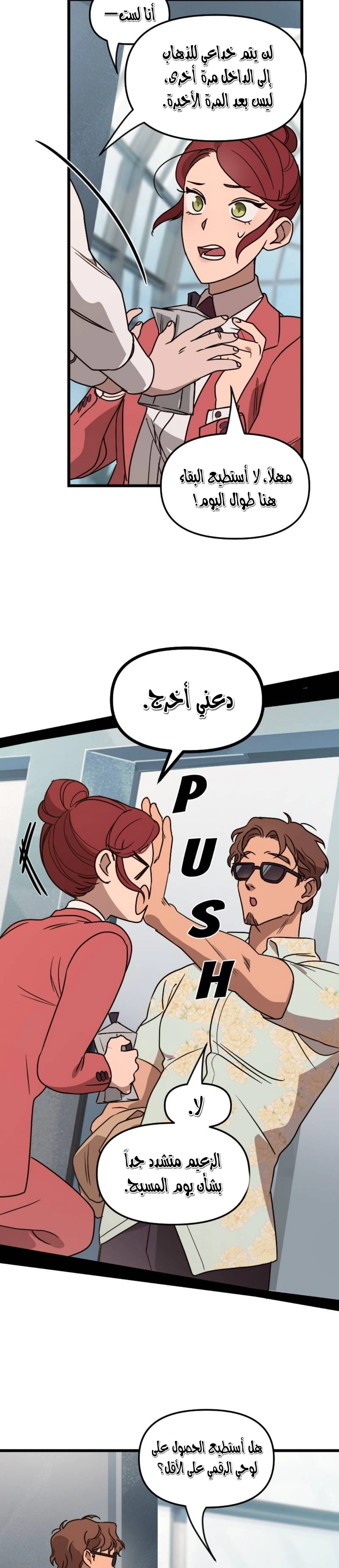 Read The mafia nanny AR Manga Online