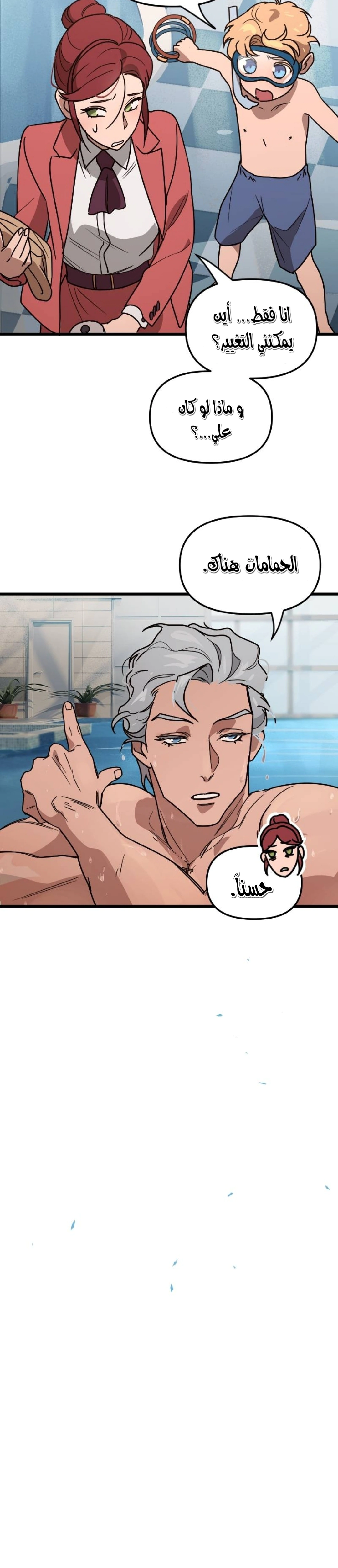 Read The mafia nanny AR Manga Online