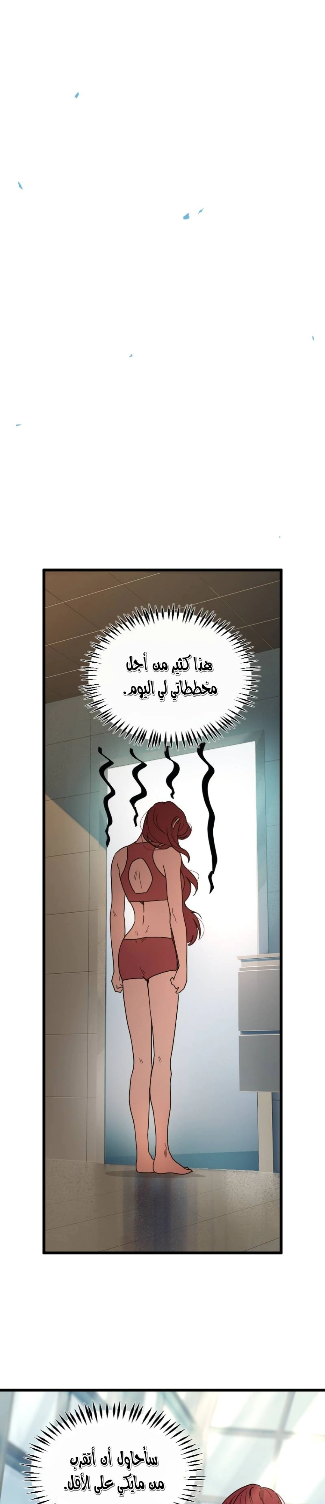 Read The mafia nanny AR Manga Online