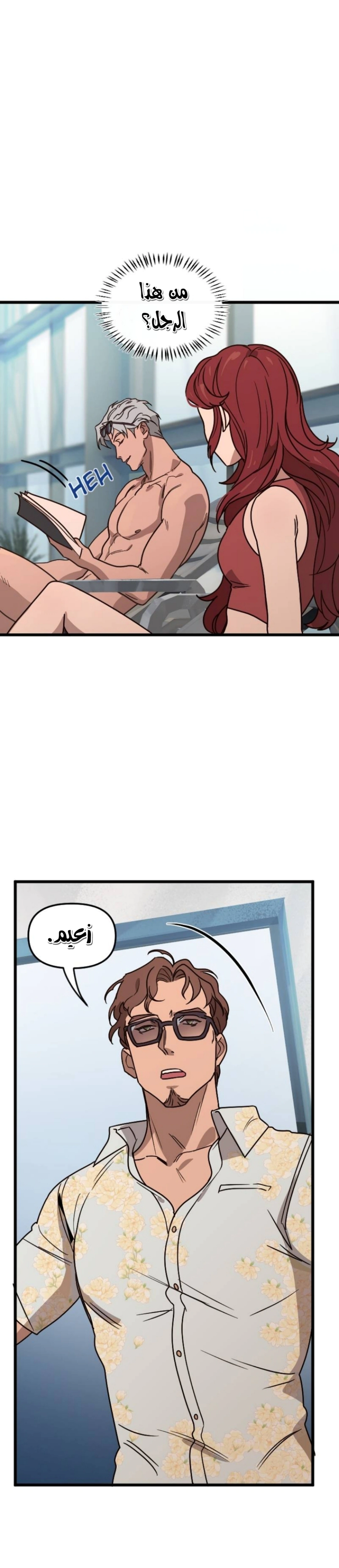 Read The mafia nanny AR Manga Online