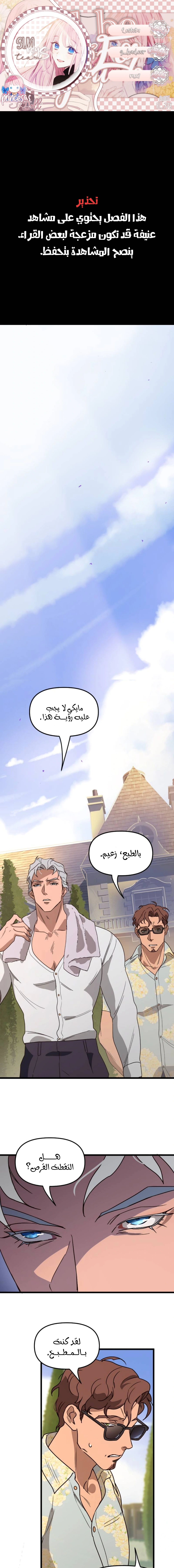 Read The mafia nanny AR Manga Online