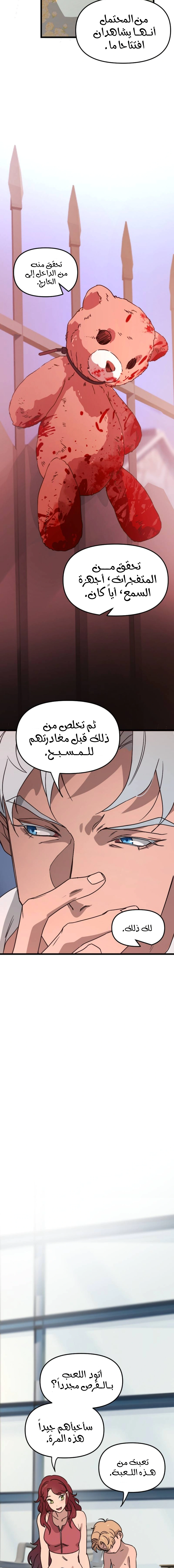 Read The mafia nanny AR Manga Online