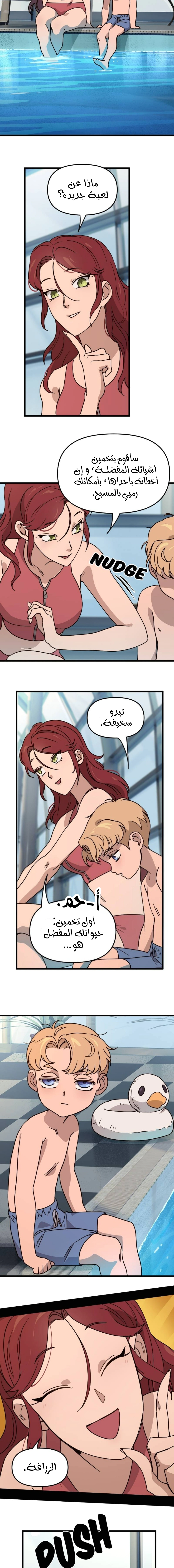 Read The mafia nanny AR Manga Online