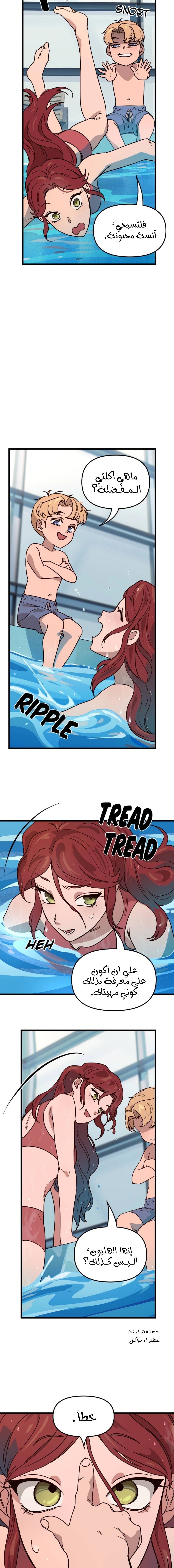 Read The mafia nanny AR Manga Online