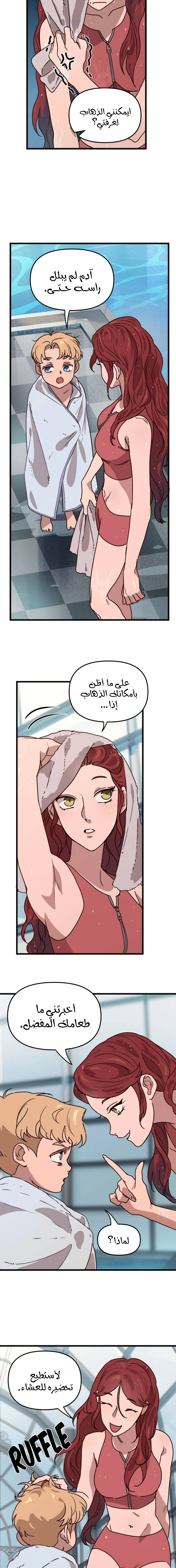 Read The mafia nanny AR Manga Online