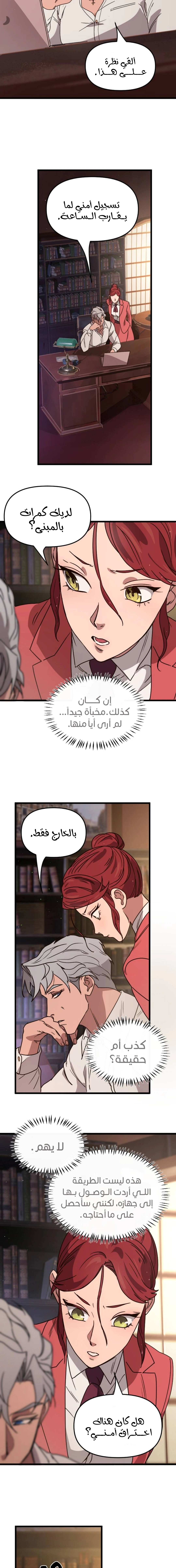 Read The mafia nanny AR Manga Online