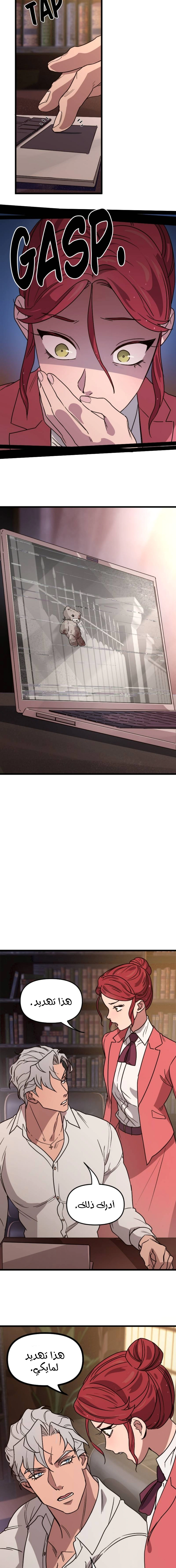 Read The mafia nanny AR Manga Online