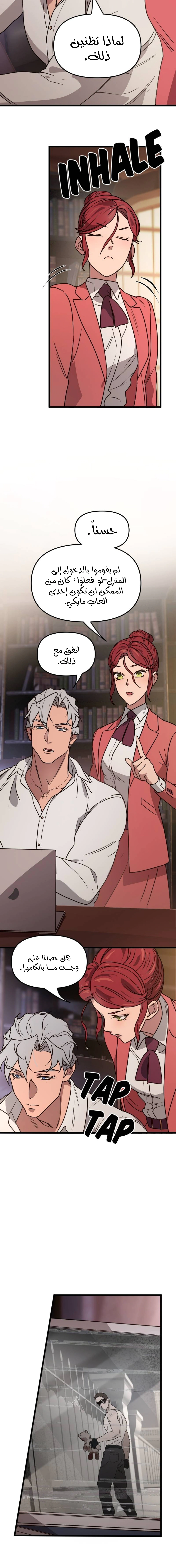 Read The mafia nanny AR Manga Online