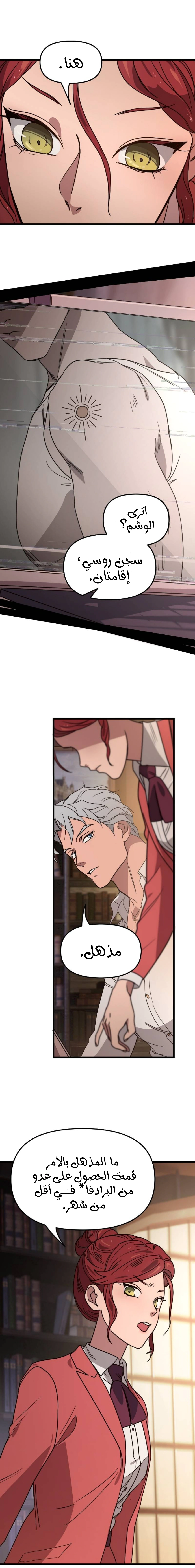 Read The mafia nanny AR Manga Online
