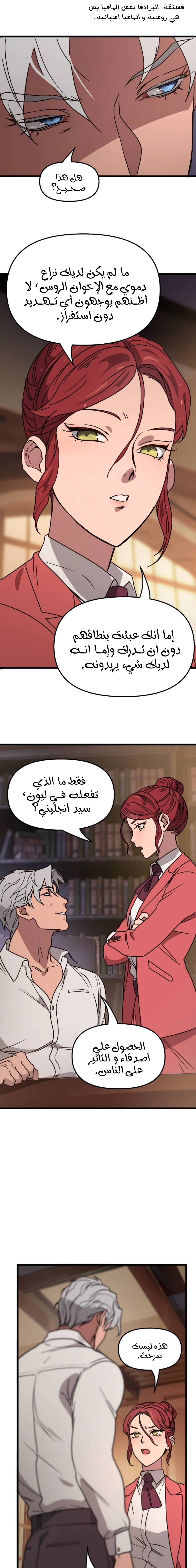 Read The mafia nanny AR Manga Online