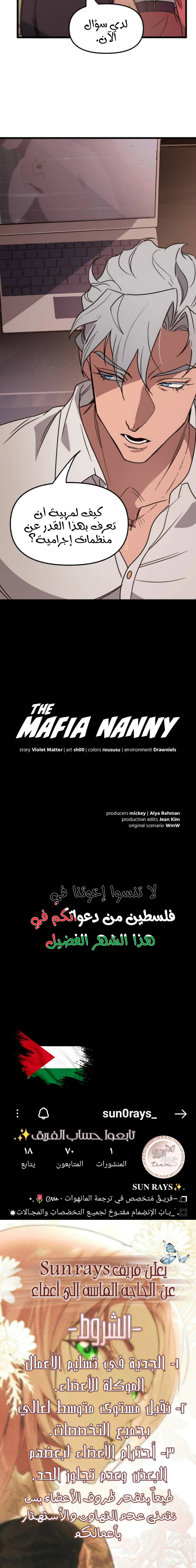 Read The mafia nanny AR Manga Online