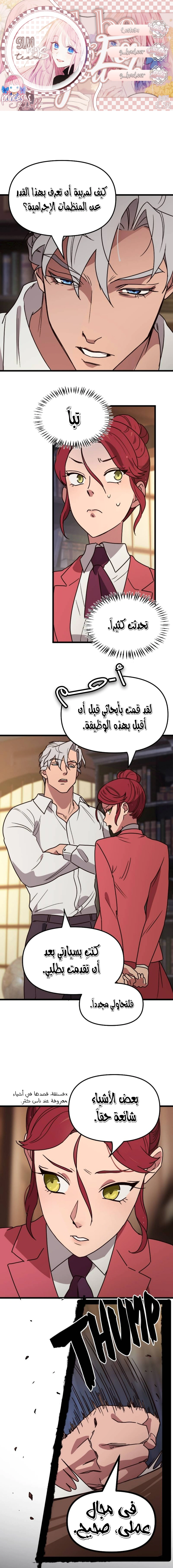 Read The mafia nanny AR Manga Online