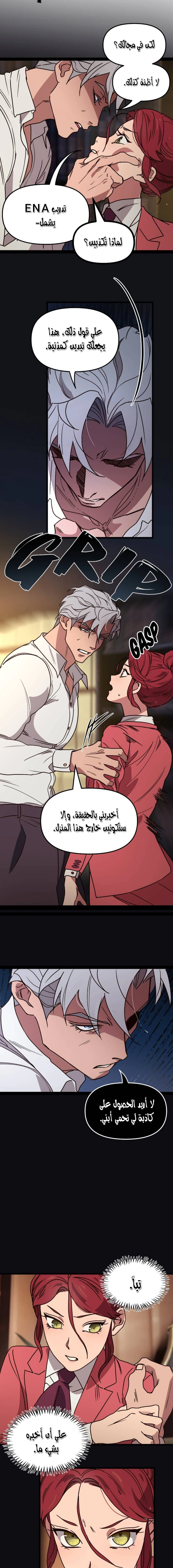 Read The mafia nanny AR Manga Online