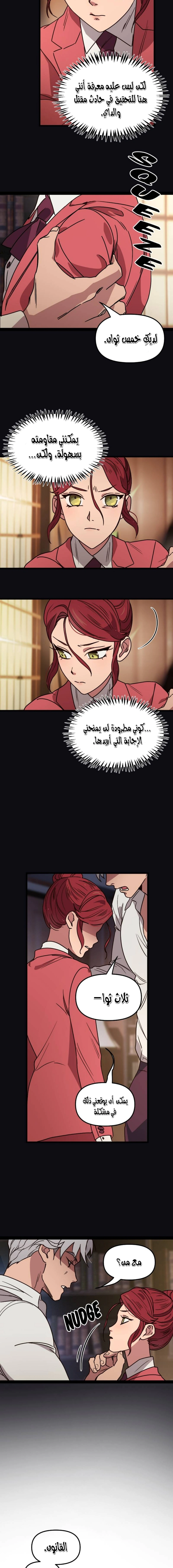 Read The mafia nanny AR Manga Online