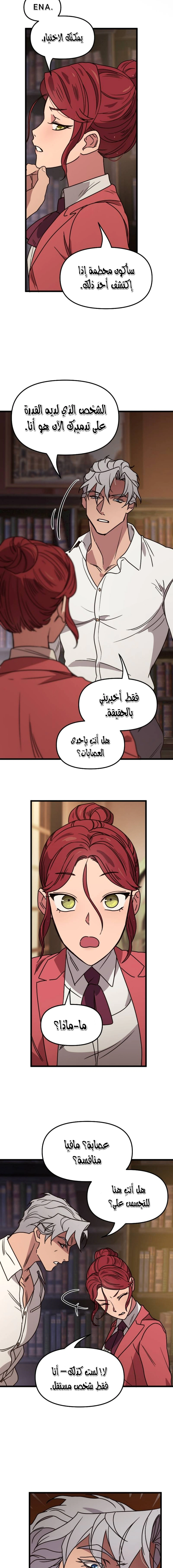 Read The mafia nanny AR Manga Online