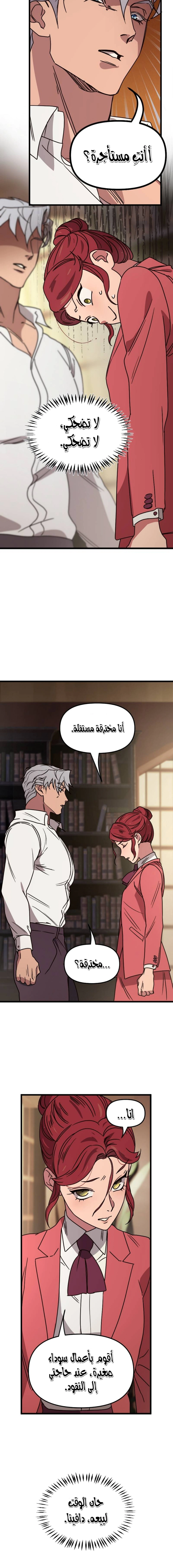 Read The mafia nanny AR Manga Online