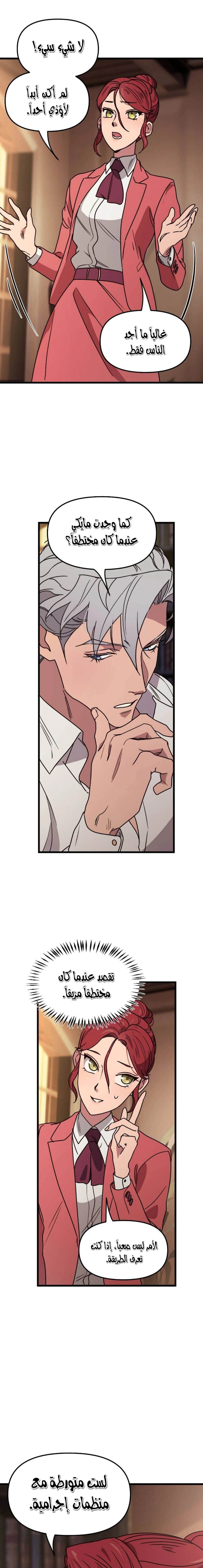 Read The mafia nanny AR Manga Online