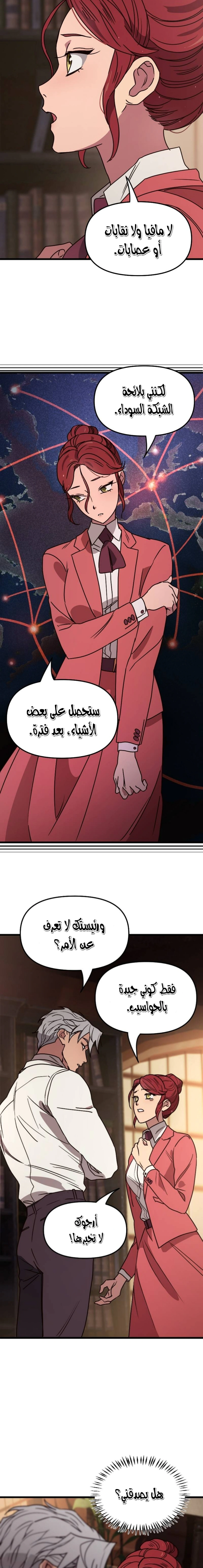 Read The mafia nanny AR Manga Online