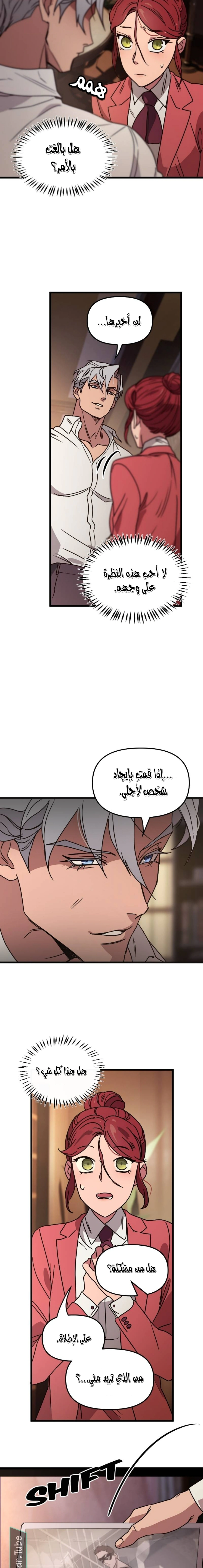 Read The mafia nanny AR Manga Online
