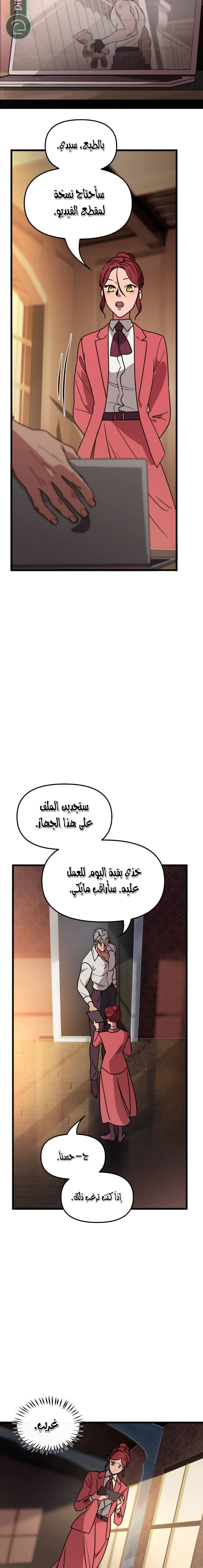 Read The mafia nanny AR Manga Online