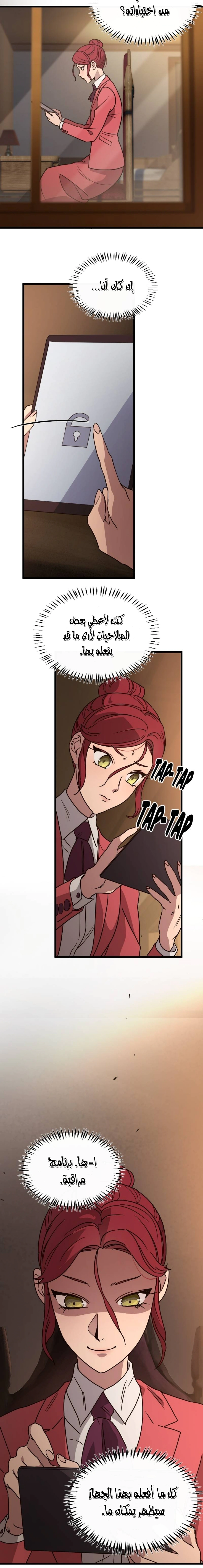 Read The mafia nanny AR Manga Online