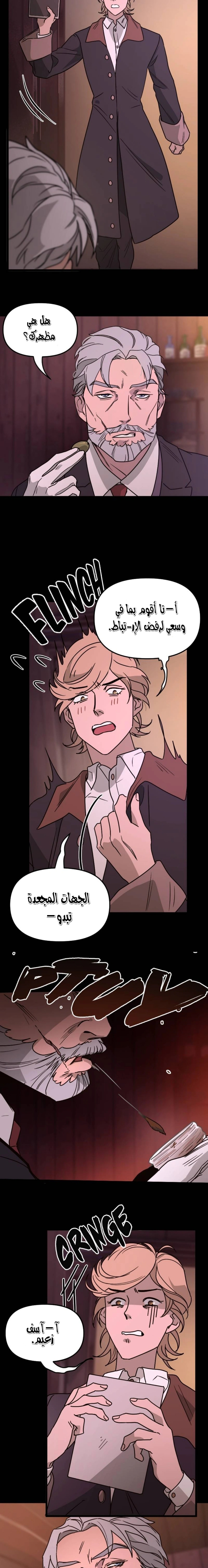 Read The mafia nanny AR Manga Online