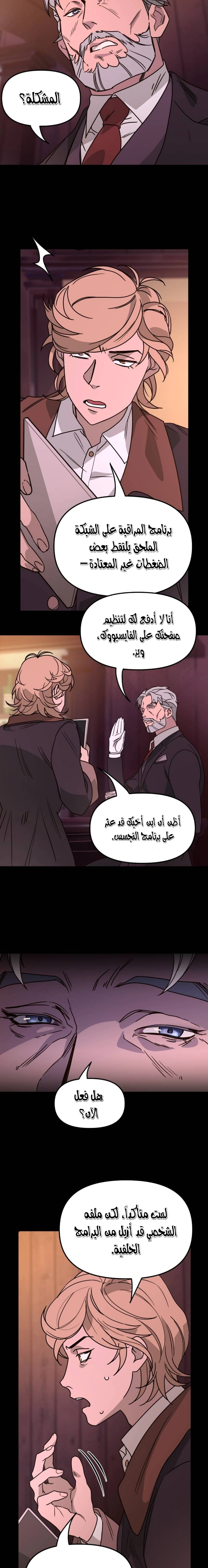 Read The mafia nanny AR Manga Online
