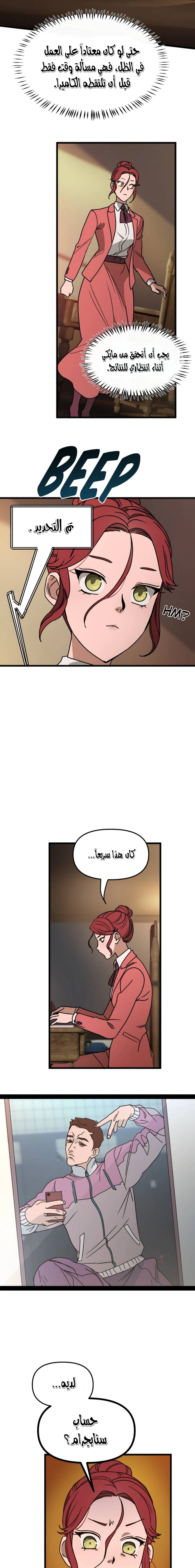 Read The mafia nanny AR Manga Online