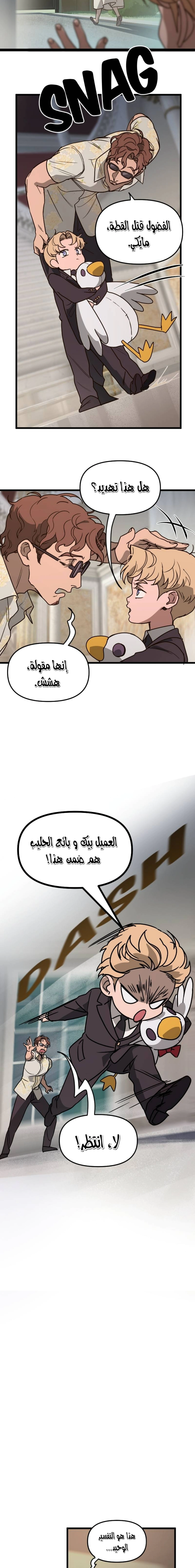 Read The mafia nanny AR Manga Online