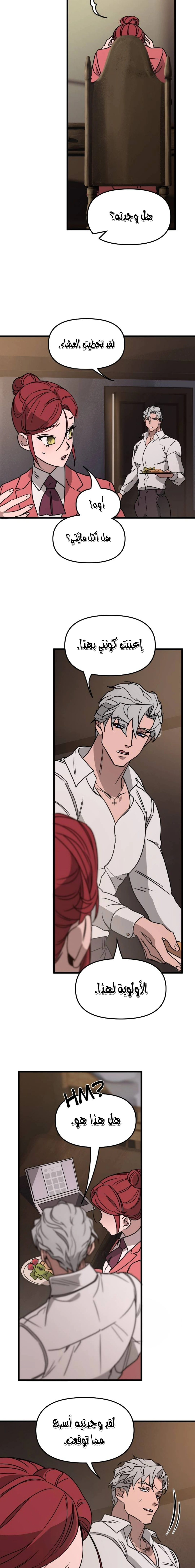Read The mafia nanny AR Manga Online