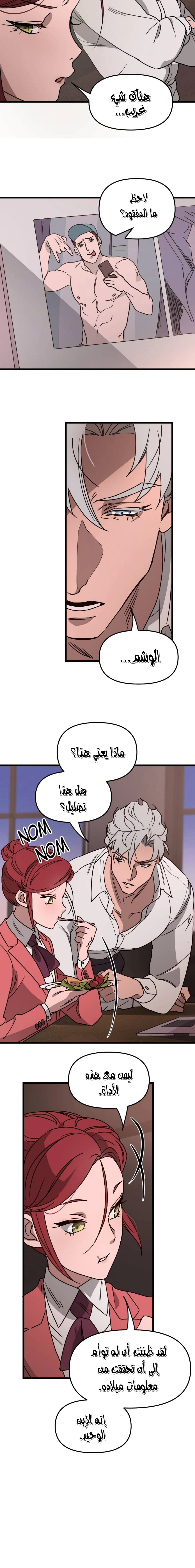 Read The mafia nanny AR Manga Online