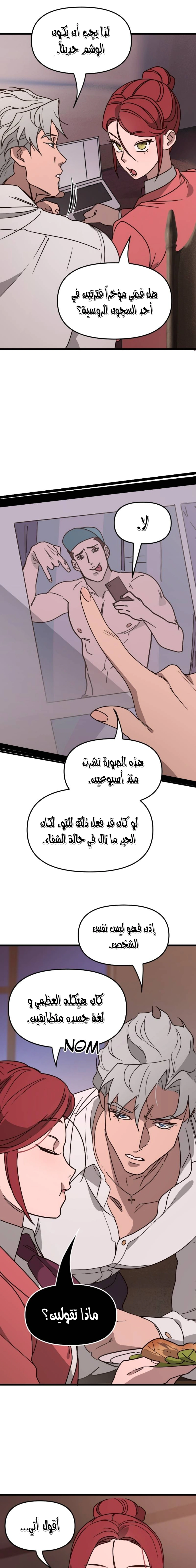 Read The mafia nanny AR Manga Online