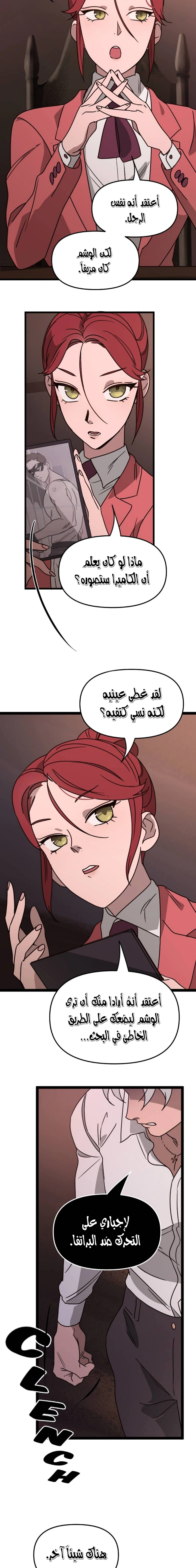 Read The mafia nanny AR Manga Online