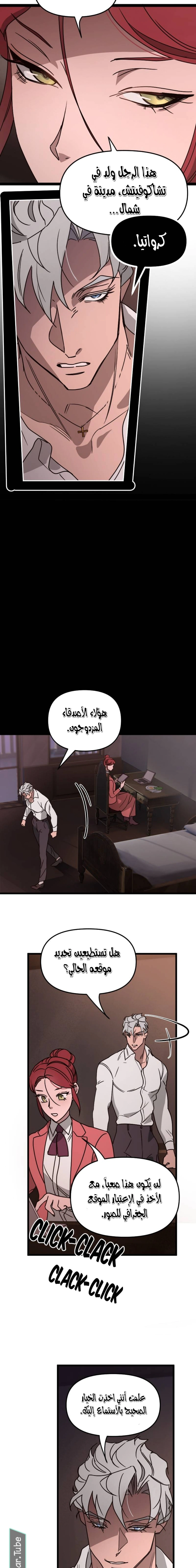 Read The mafia nanny AR Manga Online