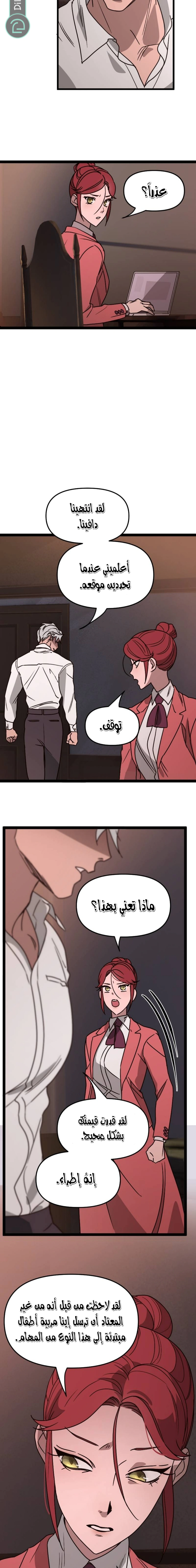 Read The mafia nanny AR Manga Online