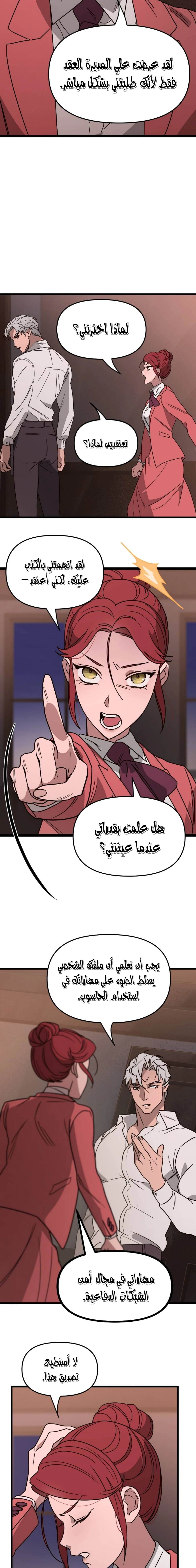 Read The mafia nanny AR Manga Online