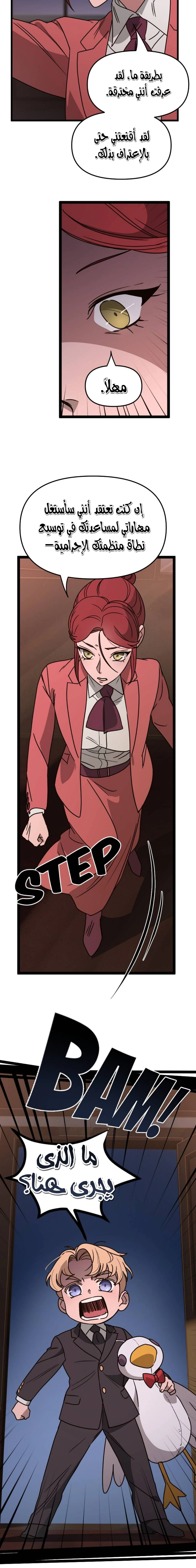 Read The mafia nanny AR Manga Online