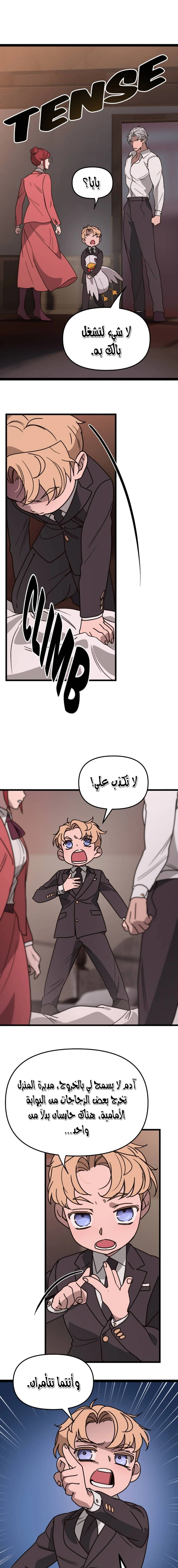Read The mafia nanny AR Manga Online