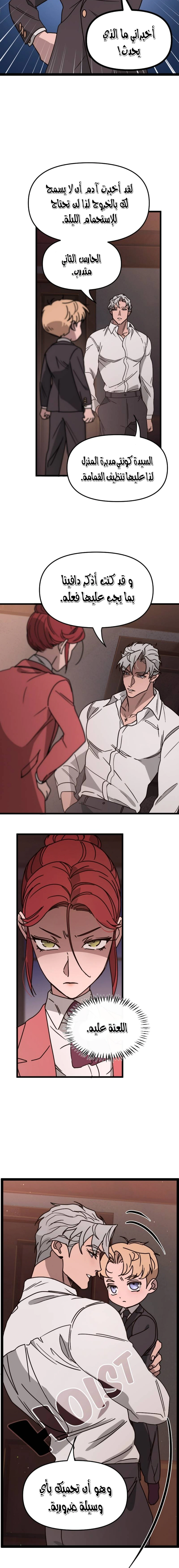 Read The mafia nanny AR Manga Online