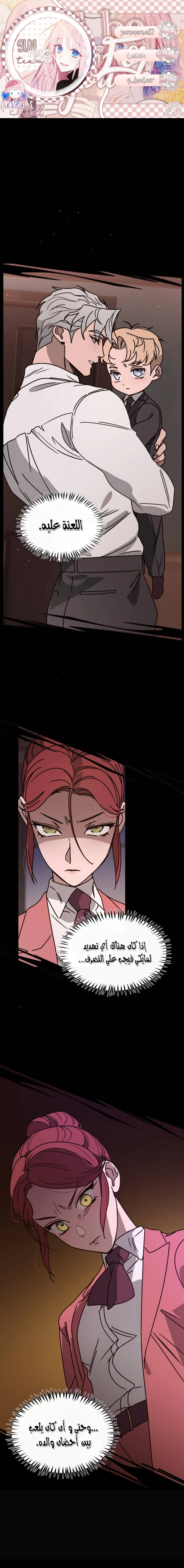 Read The mafia nanny AR Manga Online