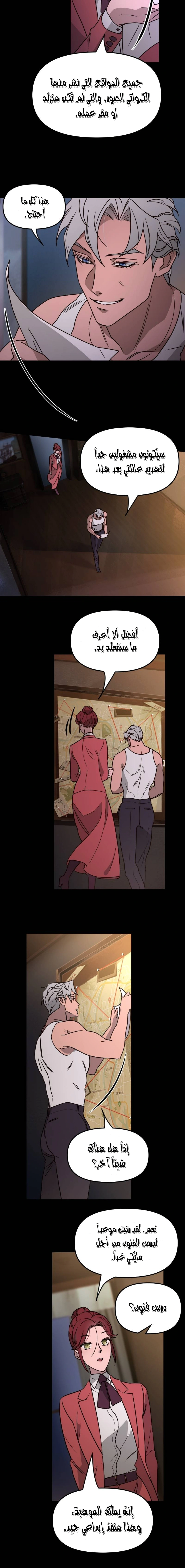 Read The mafia nanny AR Manga Online
