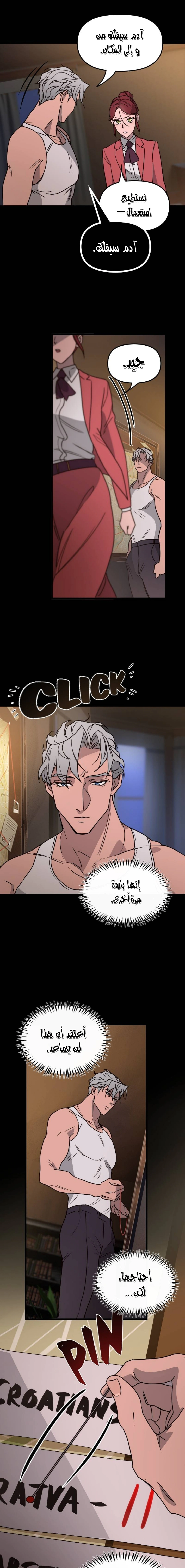 Read The mafia nanny AR Manga Online