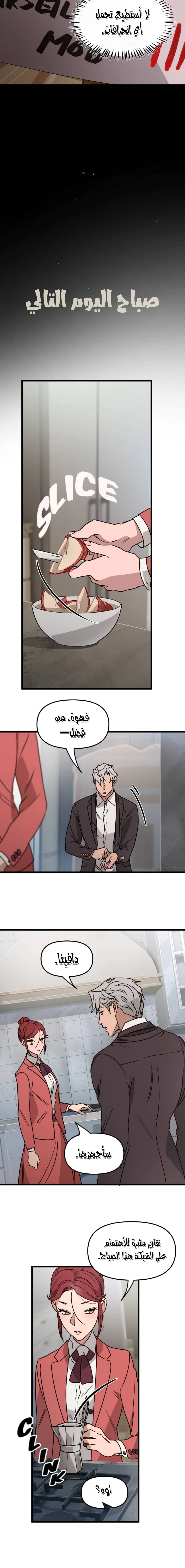 Read The mafia nanny AR Manga Online