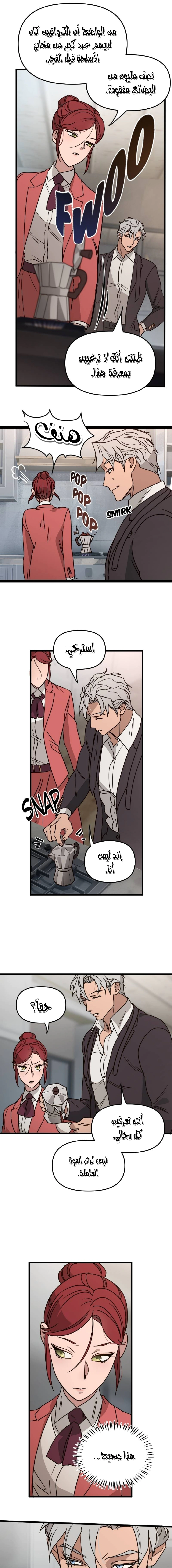 Read The mafia nanny AR Manga Online