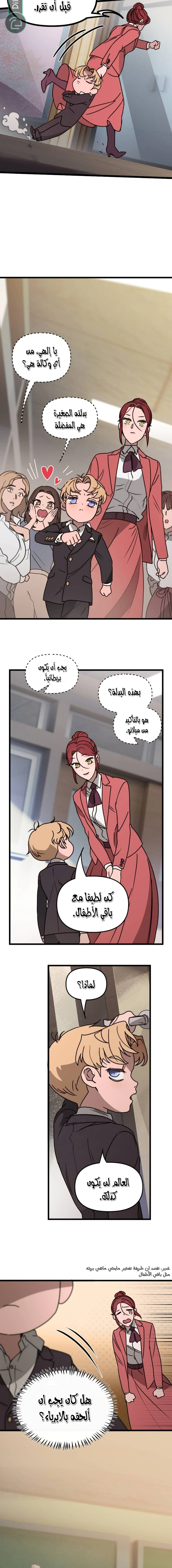 Read The mafia nanny AR Manga Online