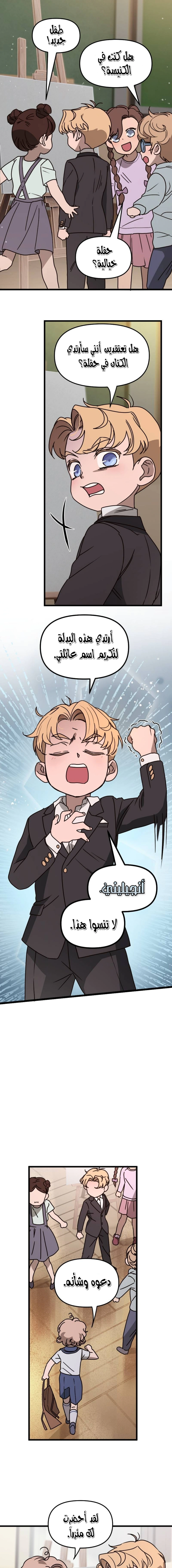 Read The mafia nanny AR Manga Online