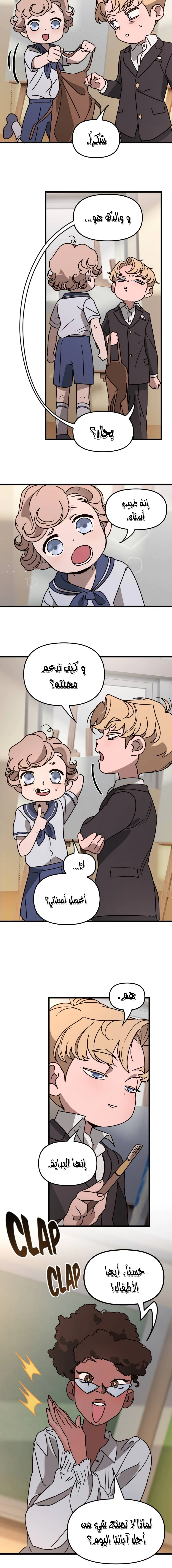 Read The mafia nanny AR Manga Online