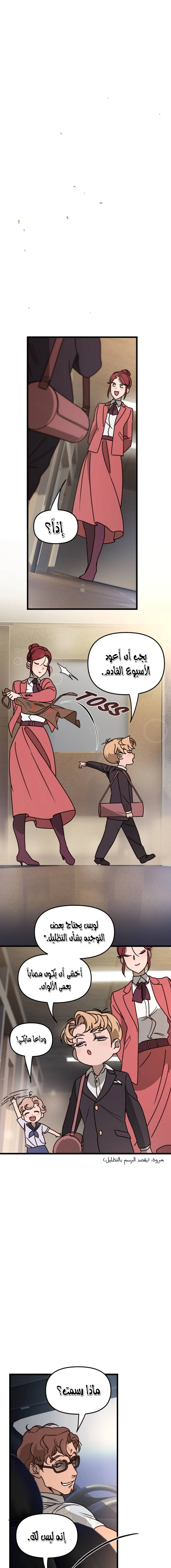 Read The mafia nanny AR Manga Online