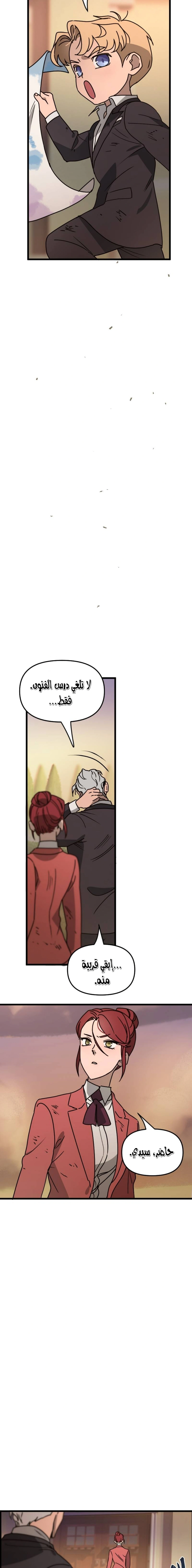 Read The mafia nanny AR Manga Online
