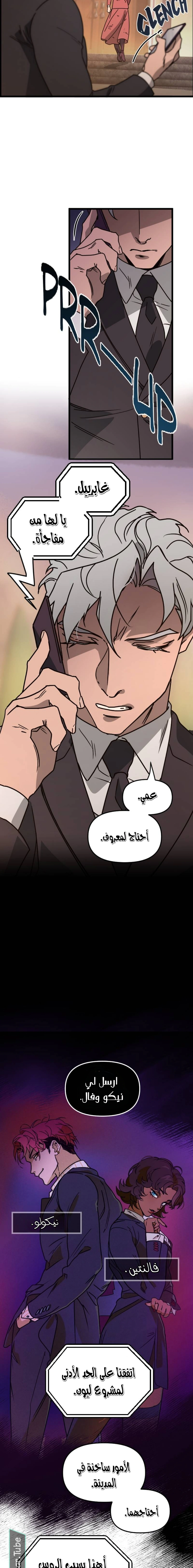 Read The mafia nanny AR Manga Online